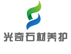珠海光奇石材养护有限公司