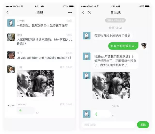 微信公众号 消息管理