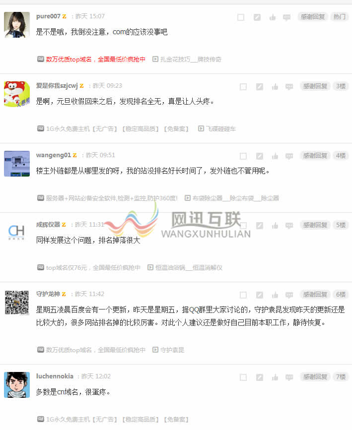 百度元旦出现cn域名被大规模K站现象