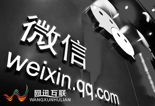 微信公众号