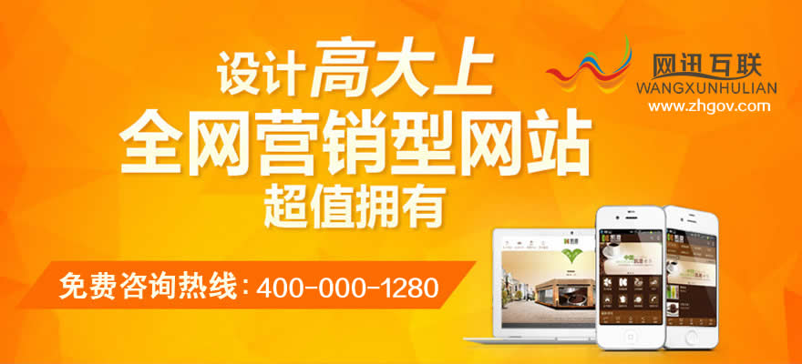 珠海网讯互联网站建设网前景与发展状况
