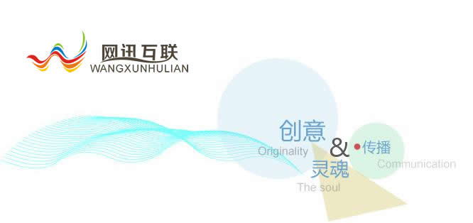 珠海网站制作公司