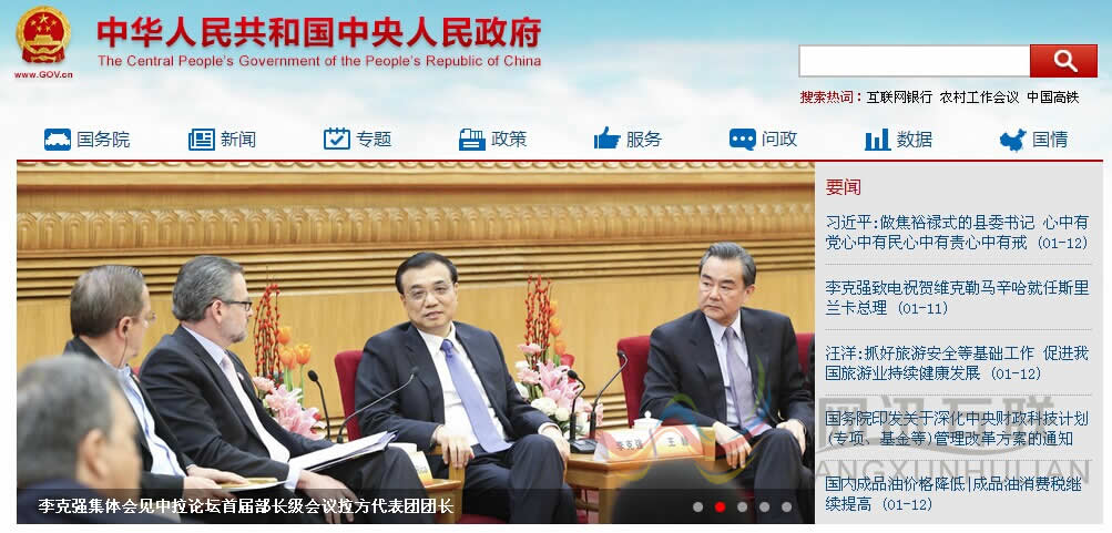 政府电子政务网站解决方案