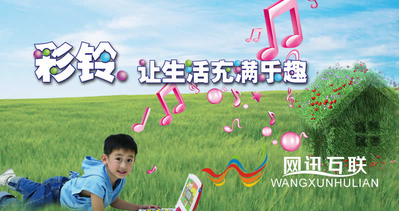 400电话彩铃常见功能
