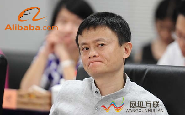 阿里巴巴因违反投资规定 被要求半年内退出台湾市场