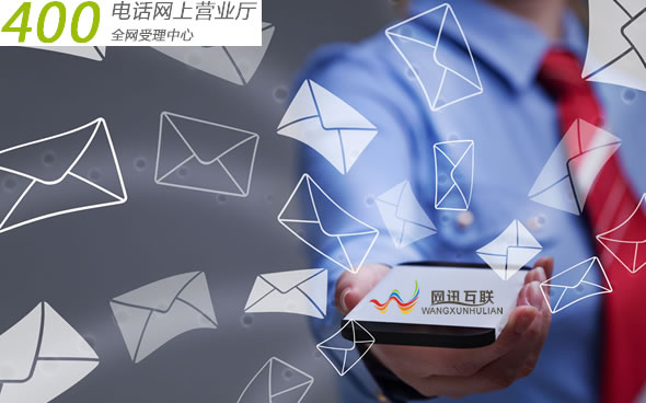 400电话短信功能