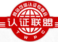 凭安科技-网站实名认证申请