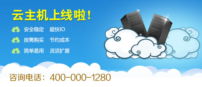 什么是云虚拟主机？