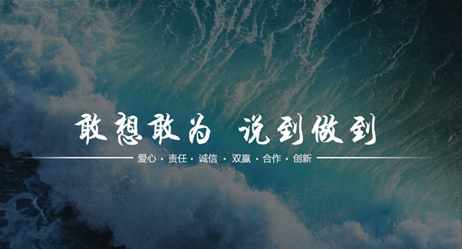 网讯互联-珠海企业网站建设