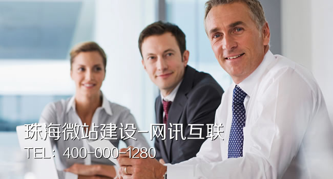 微站-微信网站
