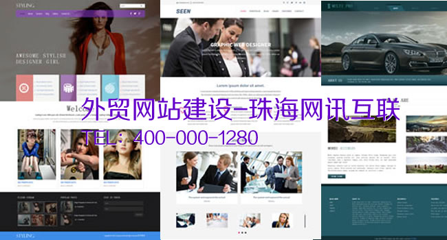 外贸网站建设珠海哪家网络公司技术好