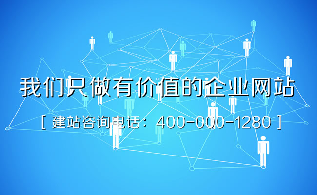 珠海网站建设公司报价