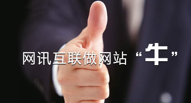 珠海网站建设选哪家