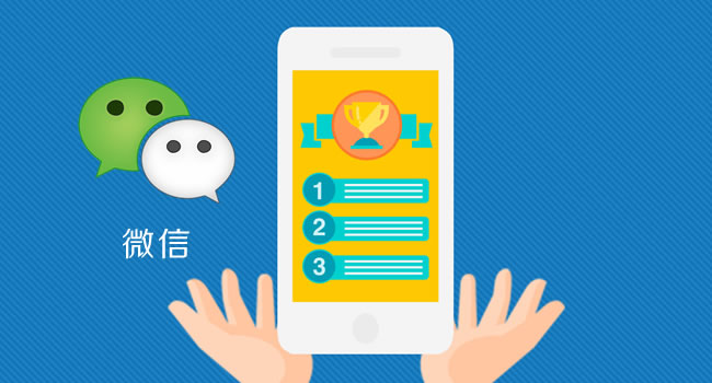 腾讯微信官方团队发布《微信生活白皮书》