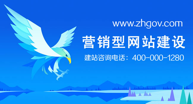 珠海网络营销型网站建设方案