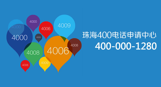 400电话来电挂机短信功能