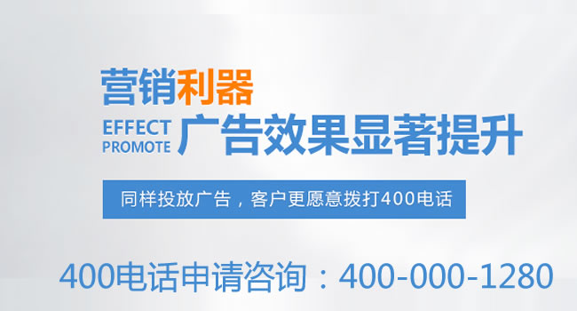 400电话靓号选号中心