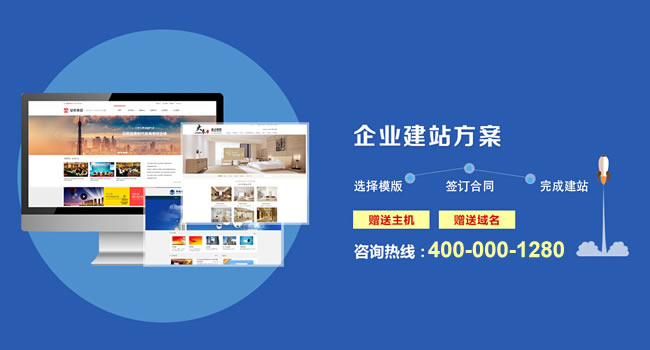 珠海网站建设公司的选择