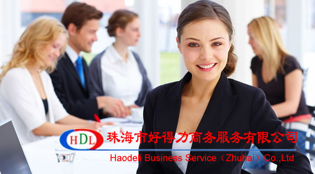 网讯互联与珠海好得力商务服务有限公司签订网站建设合同