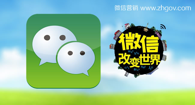 微信营销：微信团队整治微信群垃圾信息不断“炸群”行为