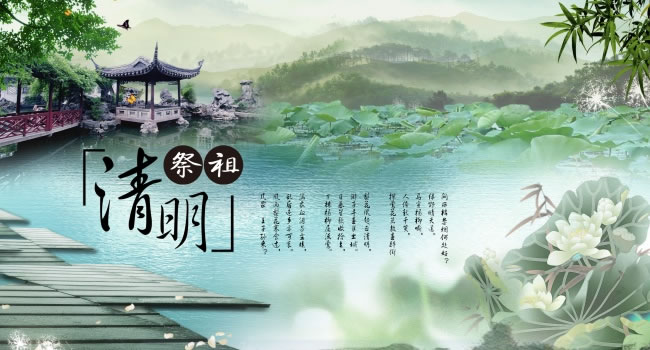 关于2016年清明节放假通知的公告