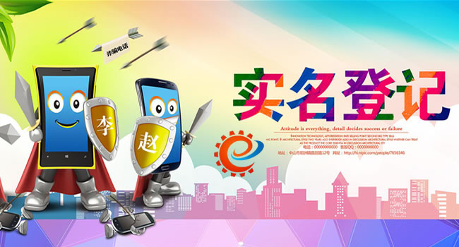近日工信部发布史上最严手机号码实名制规定，工信部要求从反恐法高度看待电话号码实名制，进一步提高思想认识切实从严做好新入网用户实名登记，加强网络营销渠道用户入网实名登记管理，全面完成未实名老用户补登记工作。