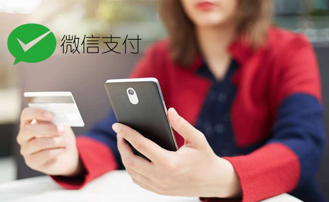 使用微信支付进行信用卡还款将收费 超5000元按0.1%进行收费
