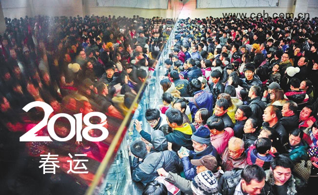 12306：2018春运铁路火车票抢票即将开幕