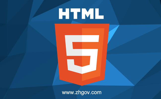 珠海HTML5响应式网页设计能自动适应屏幕宽度