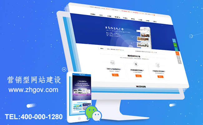 珠海营销型网站建设：珠海企业为什么要做营销型网站建设？