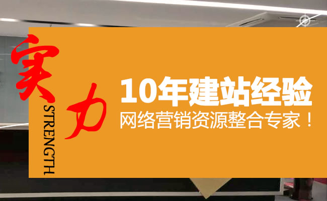 珠海企业网站推广：2018年企业网站怎么样做网站推广​