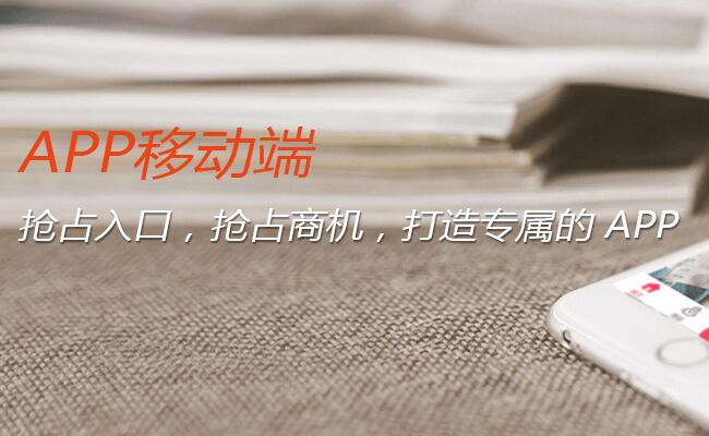 珠海APP开发的价格便宜吗
