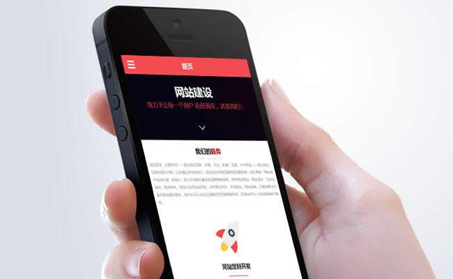 广东H5响应式网站建设开发知识