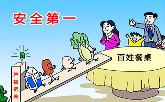 食品安全追溯系统微信小程序平台
