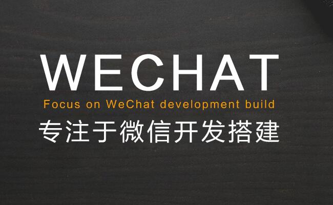 珠海微信小程序精品小程序开发搭建