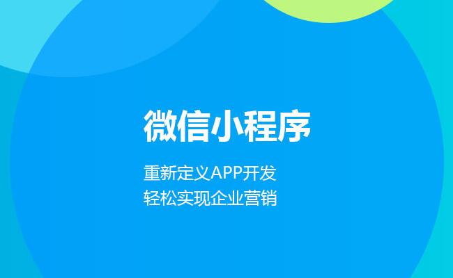 珠海家政O2O微信小程序系统平台定制开发