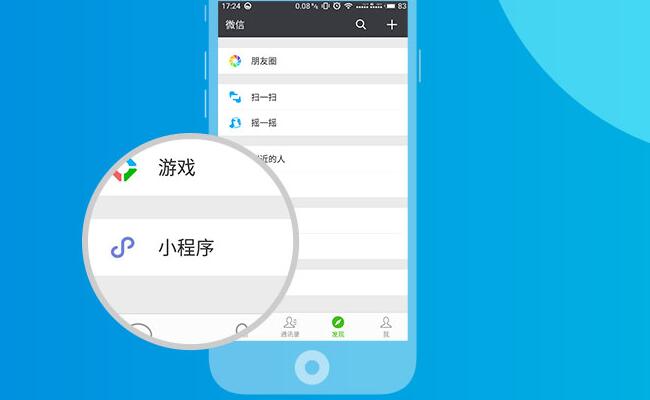 微信小程序升级后台数据分析和插件功能