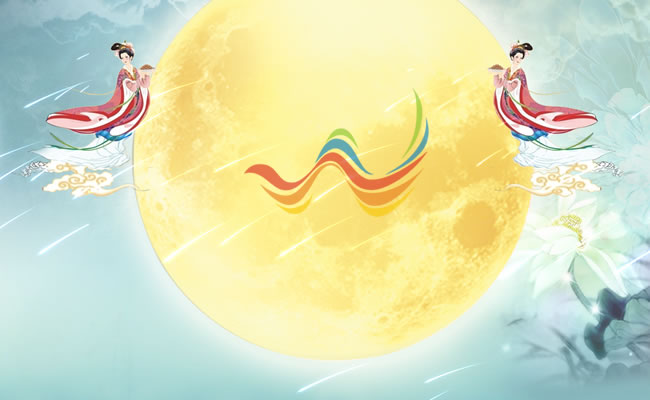 珠海网讯互联公司《关于2018年中秋节放假通知》