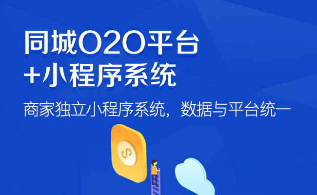 广东/珠海微餐饮小程序O2O店家管理系统