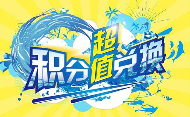 广东微信小程序商家消费积分平台建设