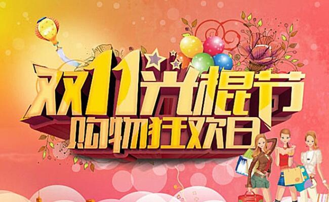 双11购物节广东消委会开通“双11购物节”商品投诉专线