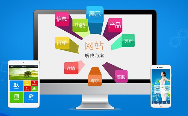 珠海手机网站建设打造珠海5G移动互联时代