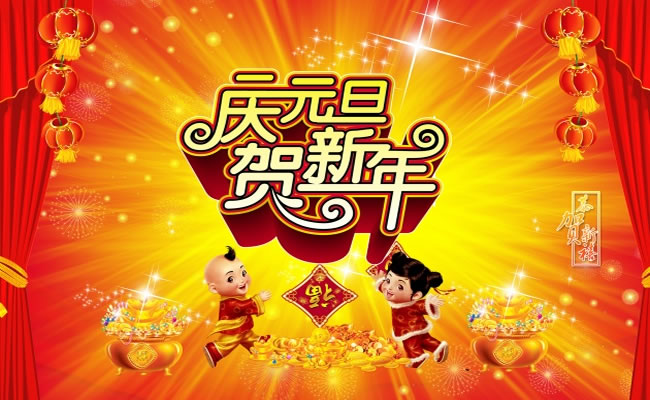 关于2019年元旦新年放假通知公告