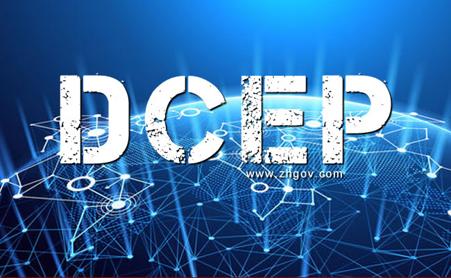 DCEP区块链央行数字货币让移动支付货币电子化